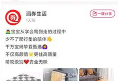 滔券生活v1.3.18截图