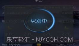 漫云天气预报v1.11截图