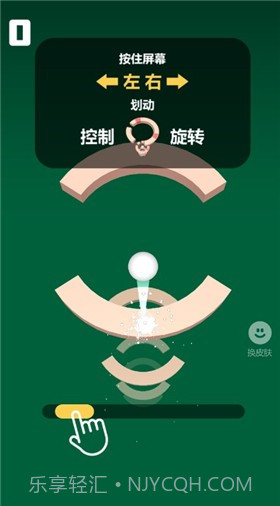 球球蹦蹦蹦1.0.0.13截图
