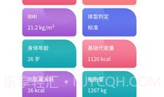 瑞莱健康v1.0.17截图