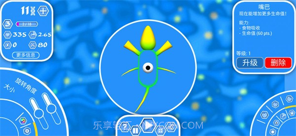 孢子进化论21.0.8截图