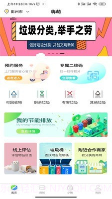 犇萌v1.0.17截图