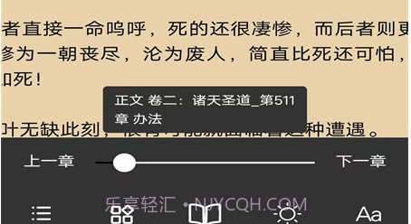 看书大师v1.0.17截图