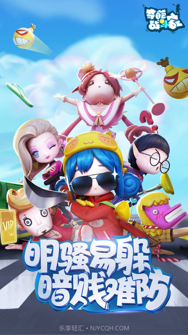 奇葩战斗家v1.37.17截图