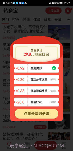 转多宝1.0.12截图