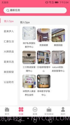 星美云图v1.0.19截图