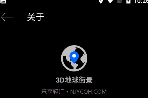 3D地球街景免费版2021V2021.07.12截图
