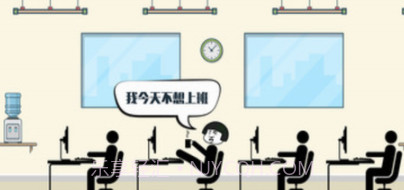 暴走办公室v1.15截图