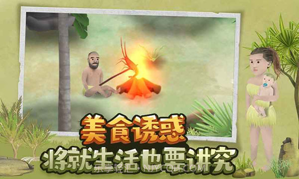 挨饿荒野无限资源版v1.12截图