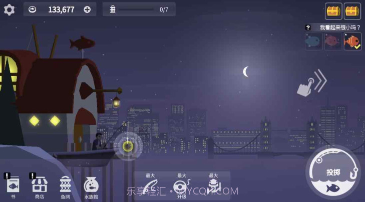 钓鱼人生内置菜单版v0.0.14截图