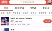 悠秀钢琴v2.16截图