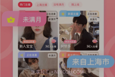 欢心交友v1.2.79.18截图