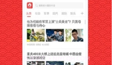 吉飞资讯V1.0.14截图