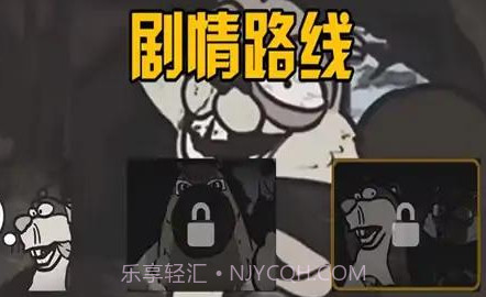 大熊二熊生存日记v1.12截图