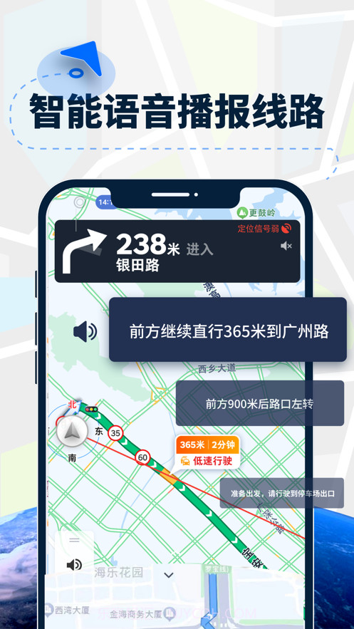 AR导航仪v1.13截图