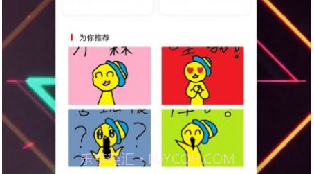 贴贴表情包v1.16截图