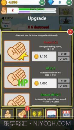 劈砖模拟器v2.64截图