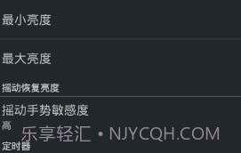 Dimly(手机屏幕变暗软件)V0.6.1.3 安卓汉化版V0.6.1.13截图