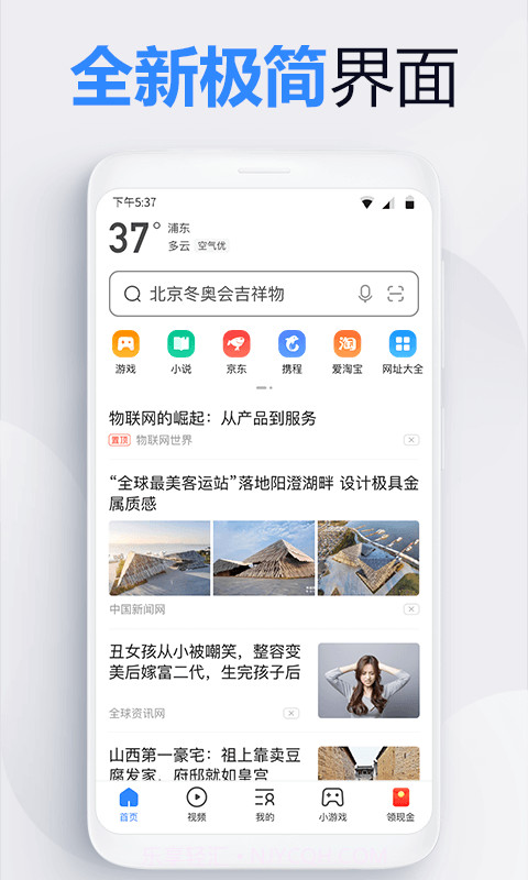 2345上网导航v12.7.8截图