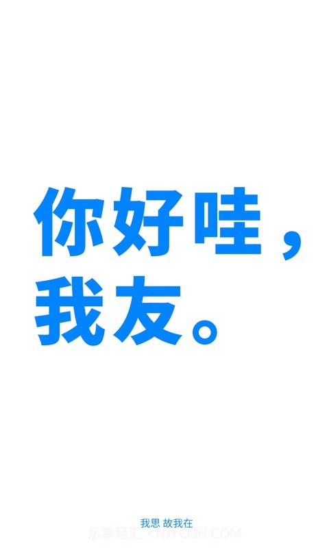 我友1.0.6截图
