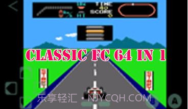 FC红白机64合1v1.0.11截图