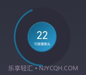针孔摄像头防拍器v1.18截图
