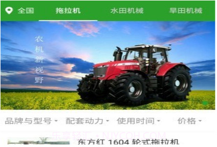 大马力v1.3.17截图