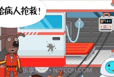 迷你校园医院v1.20截图
