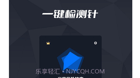 针孔摄像头检测王v1.0.13截图