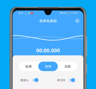 手机录屏v2.5.18截图