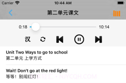 小学英语六年级上册人教版v10.1.12截图