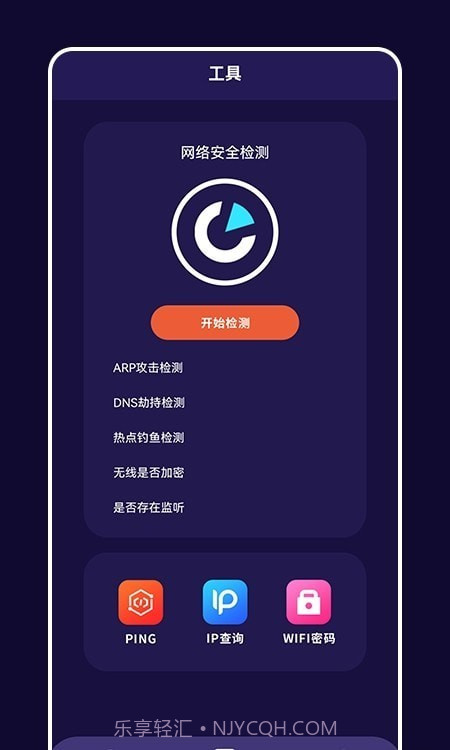 快橙子1.13截图