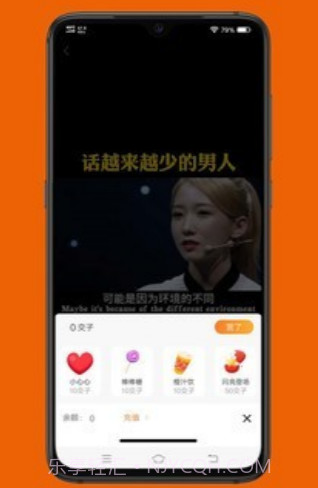 橙交v1.1.23截图