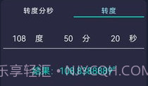 海拔测试仪v1.17截图