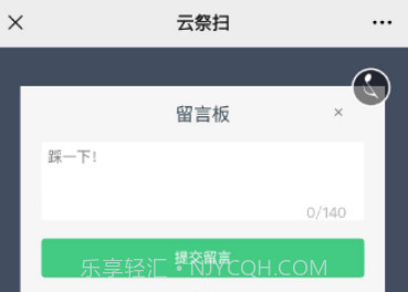 哈尔滨网上祭扫平台v1.15截图