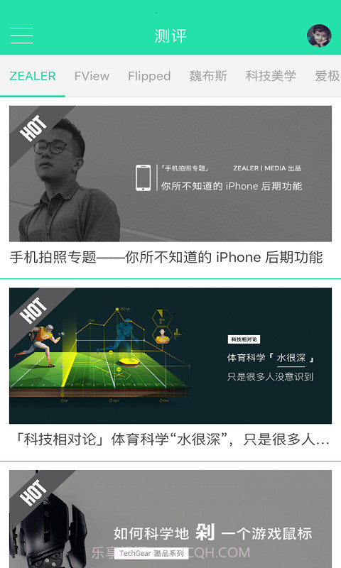 科技美学1.50截图