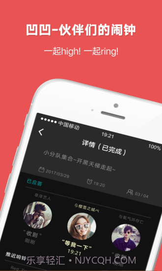 凹凹伙伴闹钟appv1.22截图