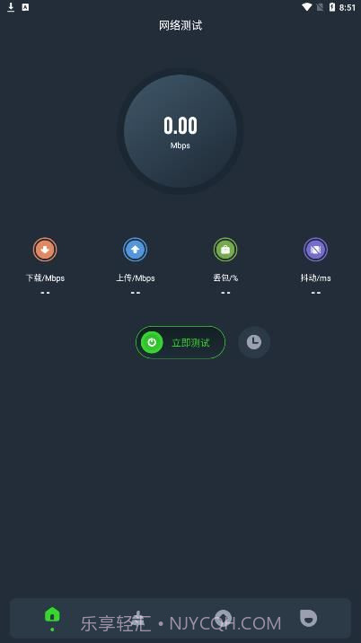 图吧工具箱1.12截图