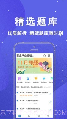 柿题库v1.0.0.16截图