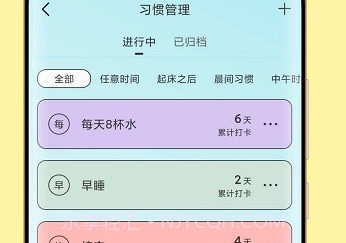 暖暖日常v1.0.14截图