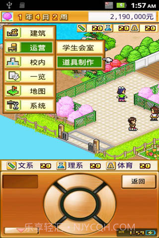 名门口袋学院官网版1.4截图