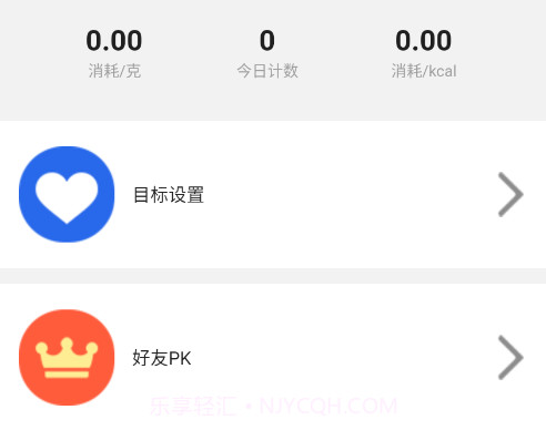 智能AI跳绳v1.0.18截图