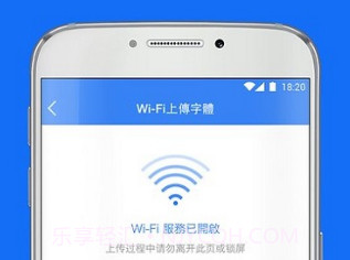 Weicov2.9截图