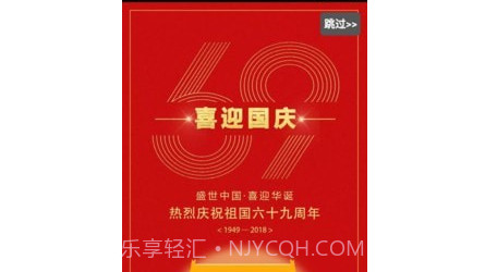 淮安网v5.5.19截图
