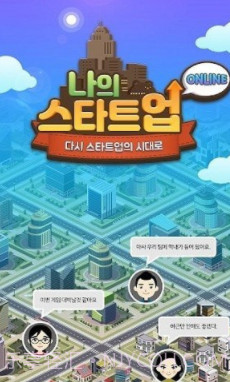 我的新创公司v1.1.20截图