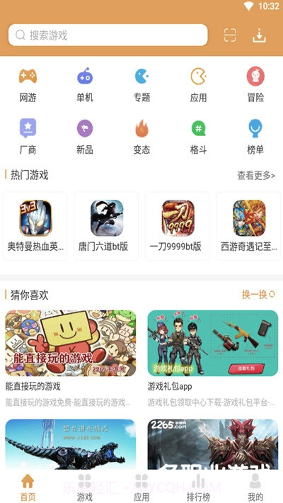 958大厅2.1.18截图