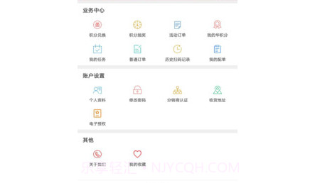 大华渠道v5.5.16截图