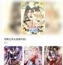 喵趣漫画2024复活版v2.13截图