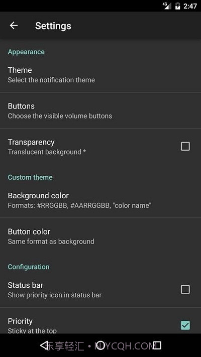 Volume Notification汉化版0.9.15截图