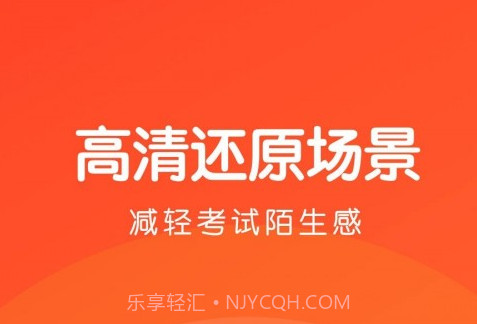 元贝驾考科目二v3.2.19截图